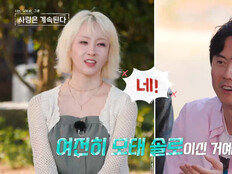 자기소개부터 터졌다 “뻥, 설마 진짜야?” 난리 (나솔사계)