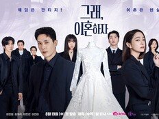 이민정·김지석 사이 이현진·이진이…‘그래, 이혼하자’ 9인 포스터 공개