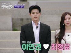 이인권♥최정윤 최종 커플…강신우 명함플러팅 눈길 (합숙 맞선2)