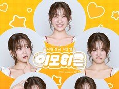 김다현, 작사·작곡까지 직접…정규 4집으로 싱어송라이터 도약