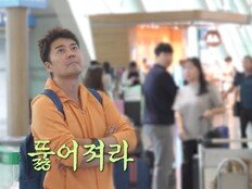 “일단 공항부터” 전현무, 목적지도 없이 떠난 여행? (나혼산)