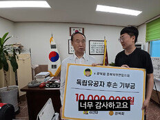 김선태, 독립유공자 후손들에 1000만원 기부 “뜻을 기리는 의미” [DA클립]