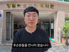 김선태, 독립유공자 후손 현실에 충격…“96명 중 10명이 기초수급·차상위”