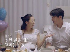 박소영♥문경찬, 36주 딸 출산 앞두고 ‘육아수업’…베이비샤워에 눈물