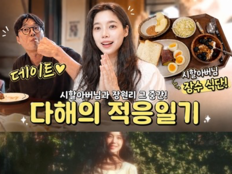 배다해, 나태주 시에 목소리 입혔다…♥이장원과 10월 무대까지