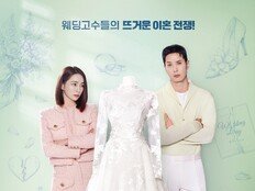 이민정♥김지석, 웨딩샵서 벌어지는 ‘웃픈’ 부부 전쟁 (그래, 이혼하자)