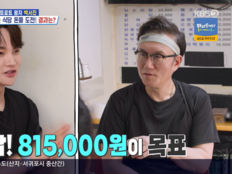 박서진, 국가유공자 후손 가게 ‘돈쭐’ 냈다…82만3000원 통 큰 결제 (살림남2)