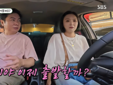 임원희, 이희진에 “자기야 출발할까?”…단둘이 강릉까지 갔다 (미우새)