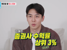레이디제인 10살 연하 남편, 주식 수익률 900% 찍었다…“증권사 상위 3%” (동상이몽2)