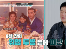 현진영, 母 8년 위암 투병 끝 별세…본인도 ‘장상피화생’ 소견 “두려워” [SD톡톡]