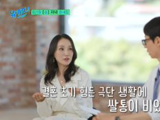 박보경, 母 금목걸이 팔아 쌀 샀다…♥진선규 충격에 “밥도 안 먹어” (유퀴즈)