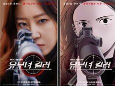 ‘유부녀 킬러’ 인기에 원작 웹툰 조회수 10배 급증…원작자 “드라마 디테일 감탄”