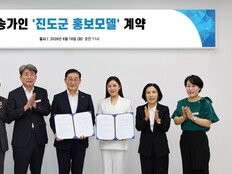 송가인, 고향 진도 홍보모델 재위촉…‘진도의 딸’ 활약 이어간다