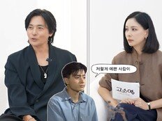 장동건, 고소영 첫눈에 반했다…“저렇게 예쁜 사람이 실제로 있구나”