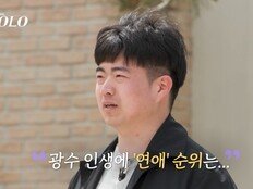 ‘나는 SOLO’ 33기 광수, 여자 숙소 앞 무한 망설임…결국 화장실로 줄행랑