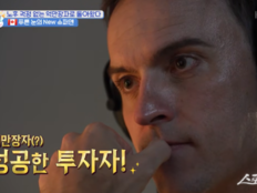 기욤, 비트코인 100만원도 안 할 때 샀다…“돈 걱정 없이 은퇴 가능” [SD리뷰]