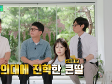 김대희, 연세대 간 딸이 돌연 반수…결국 한의대 합격 “기대 안 했는데” (유퀴즈)