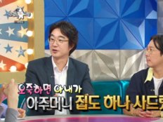 여에스더, 10년 돌봐준 도우미에 강남 집 선물…“남편보다 중요”