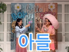 김준호♥김지민, 딸 예상했는데…2세는 아들 “꿈만 같아”