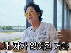 선우용여 외제차 도난당했다 “새 차 샀더니 범인 잡아”