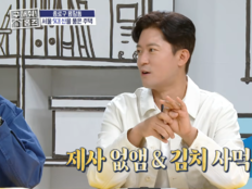 ‘88명 대가족’ 김대호, 김지유에 적극 어필 “제사 폐지→김치도 사 먹는다” (홈즈)