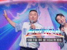 강호동 입이 떡… ’천만기인쇼‘ 9월 1일 첫방 확정