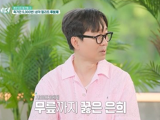 장항준, 꿈 포기 고민에 “계속하다 보면 돈 벌 때 와…결혼도 방법”