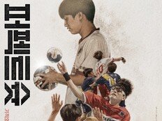 “보란 듯이 보여주고 싶어요”…‘퍼펙트슛’, 기적의 리그가 시작된다