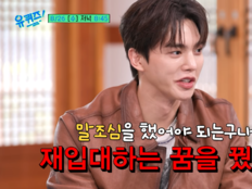 송강 “군대 4개월 더 가능” 호언장담했다가…재입대 꿈에 식은땀 (유퀴즈)