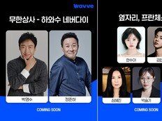 ‘안녕, 프란체스카’ 21년 만에 세계관 확장…한수아·김현진 주연