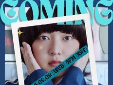 크로스진 신원호, 9월 2일 솔로 컴백…복고풍 비주얼 변신