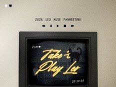 빅스 레오, 10월 3일 개인 팬미팅…1년만 감동의 시간