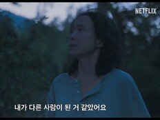 이창동 8년 만의 신작 ‘가능한 사랑’, 1차 예고편 공개