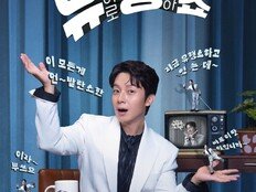 허경환, ‘유퀴즈’ 노리더니…‘유행쇼’ 단독 MC 발탁