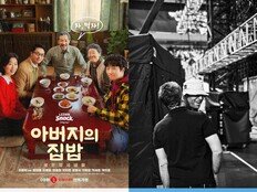 롯데시네마, 9월 ‘롯시픽’ 라인업…‘아버지의 집밥’·‘오아시스’·‘코다’ 재개봉