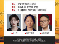 ‘경주기행’, ‘죽이는 GV’ 3·4탄…이해영·변성현 감독 합류