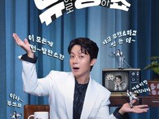허경환, ‘유퀴즈’ MC 노리더니…데뷔 첫 단독 토크쇼 맡았다