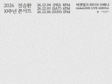 정승환, “발라드 좋아하세요?”…데뷔 10주년 제대로 묻는다