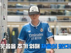 187cm 이재율, 큰 키가 무색한 ‘기묘한 비율’…곽범 “아무리 입혀도 안 돼”