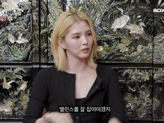 한소희 “연인이 내 삶 절반 넘는 순간 망가져”…달라진 연애관