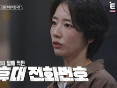 IQ 140 명문대생, 외삼촌 살해→시신 훼손…전화번호에 덜미 (용형5)
