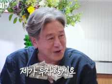 최민식, 정재형 요리 얼마나 맛있었으면…“투자할게요, 집에 싸가도 돼요?”