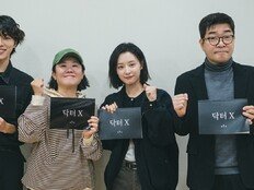 김지원 의사 됐다, 수술에 미친…‘닥터X’ 10월 9일 첫방 