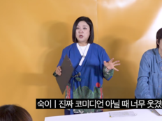 송은이 “개그맨 되기 전엔 진짜 웃겼다”…중학교 후배가 밝힌 학창시절