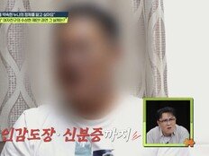 교도소 동기와 최대 1000억대 사기…‘100억 자산가’ 여친의 두 얼굴 (탐비)