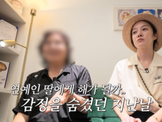 ‘황혼육아’ 황보라 母, ‘중증 우울’ 진단에 꺼낸 속내…“딸에게 폐 될까 말 못 해” [SD톡톡]