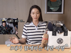 이민정, ♥이병헌 빠진 3대 가족여행 “남편 촬영이라 못 가”