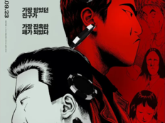 허영만 화백 원화와 콜라보…‘타짜: 벨제붑의 노래’ 새 포스터 공개