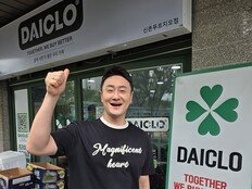 김원효, ‘다이클로’ 신촌푸르지오점 깜짝 방문…직접 경품 추첨
