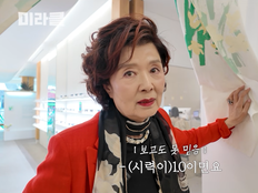 74세 윤미라, 시력 1.0 돋보기도 안 쓴다…“40대 후배들도 놀라”